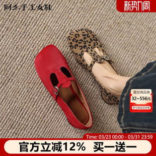 小众豹纹浅口单鞋 阿么手工女鞋 粗跟法式 T字带红色玛丽珍鞋 2CM 新款