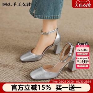 阿么手工女鞋珍珠一字带高跟鞋2026新款银色真皮镂空夏季凉鞋8CM