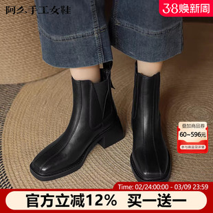 阿么手工女鞋粗跟复古百搭短筒拼接切尔西靴方头短靴女秋冬新款