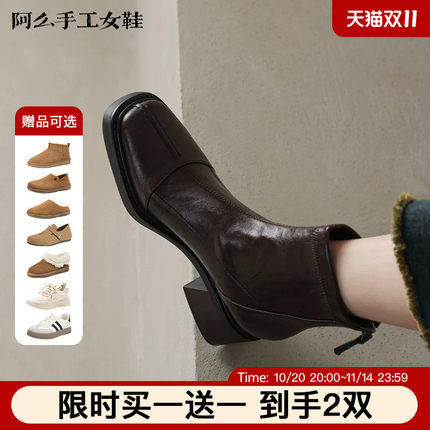 阿么手工女鞋软皮软底方头瘦瘦靴后拉链时尚百搭羊皮粗跟秋冬短靴