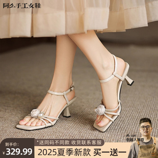 凉鞋 阿么手工女鞋 时装 仙女风花朵一字带细跟高跟鞋 女夏新 露趾法式