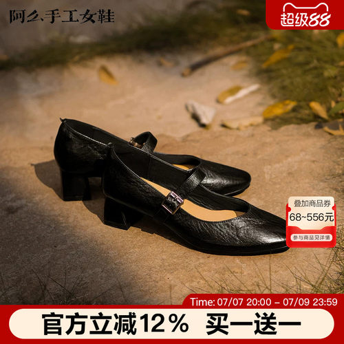 【阿么古纹马皮鞋】百搭真皮鞋平跟一字带浅口软底玛丽珍单鞋新款