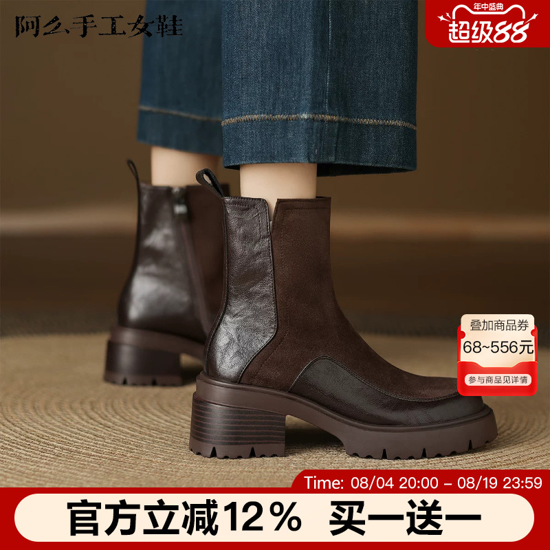 阿么手工女鞋拼接复古感圆头短靴2025年新款防水台真皮粗跟单靴女