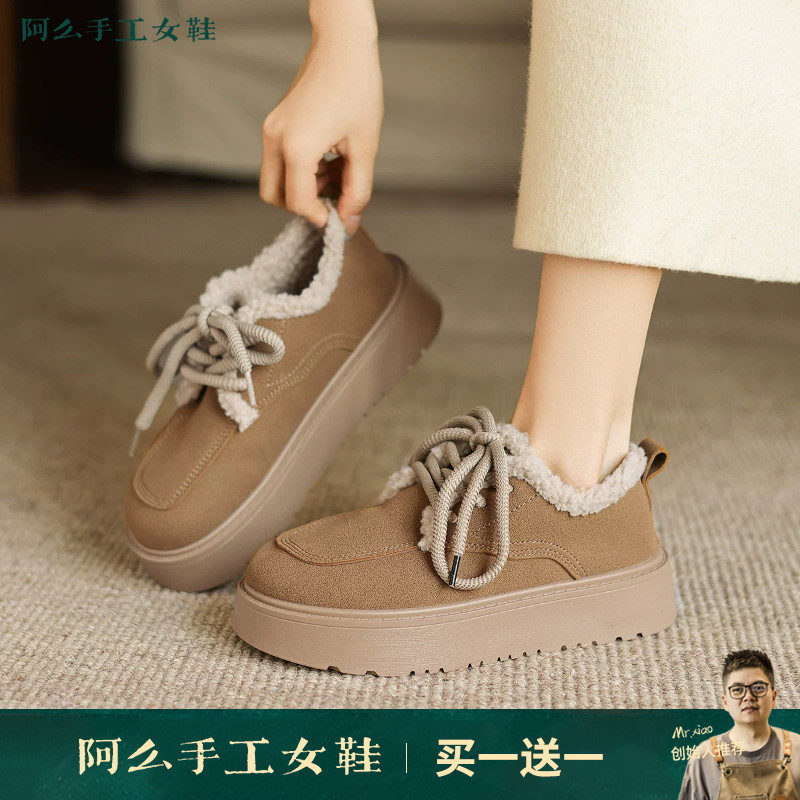 阿么手工女鞋毛茸茸2025年新款系带厚底雪地靴女冬季时尚保暖防滑