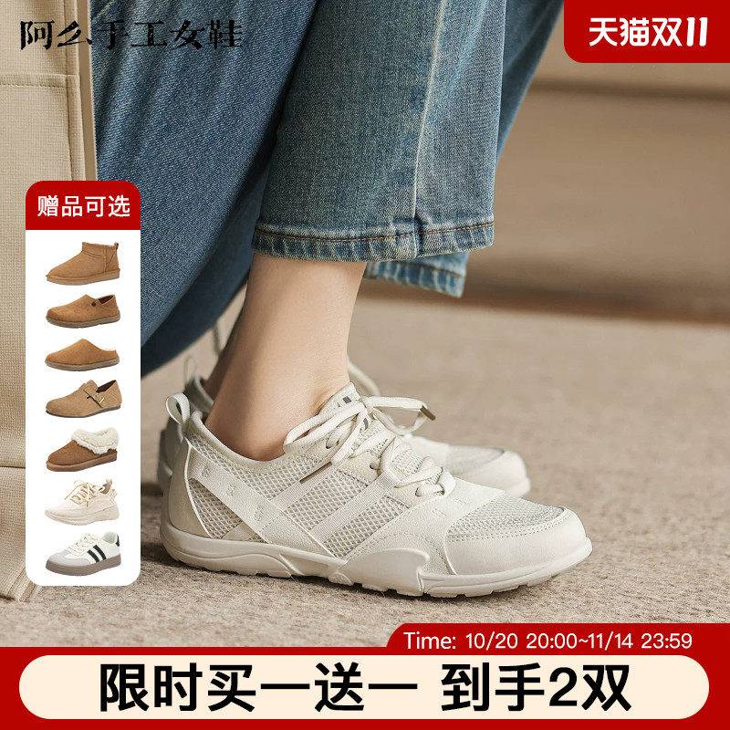 阿么手工女鞋透气薄底赤足鞋休闲情侣百搭2026夏季网面德训鞋2CM