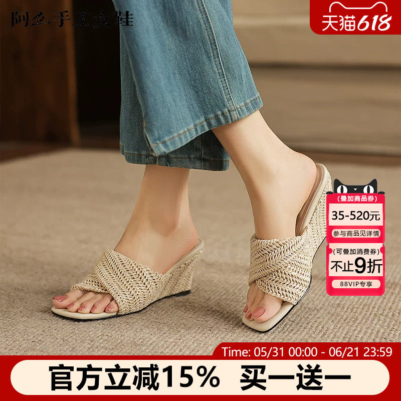 阿么手工女鞋时尚编织坡跟一字拖5CM夏季百搭时髦凉拖鞋出游百搭