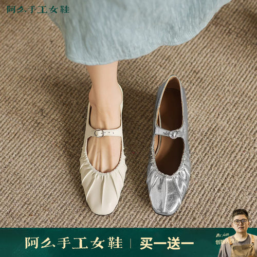 阿么手工女鞋方头褶皱浅口单鞋女2026新款一字带粗跟玛丽珍鞋3CM