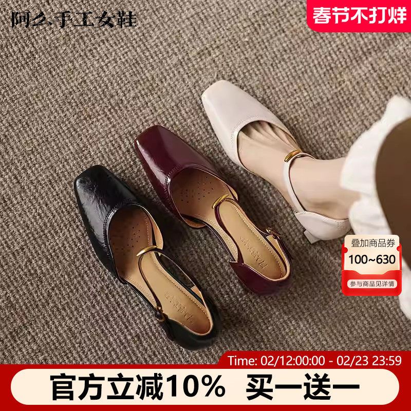 阿么手工女鞋一字带高跟鞋女不累脚高级感复古方头低跟包头女凉鞋