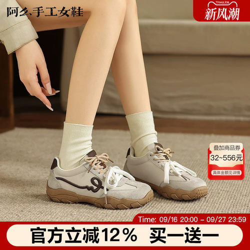 阿么手工女鞋2026新款舒适透气平底板鞋女休闲拼接复古德训鞋3CM