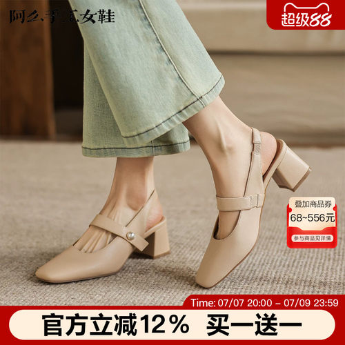 阿么手工女鞋珍珠一字带后空方头凉鞋夏季新款透气舒适不累脚5CM