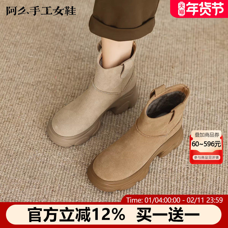 阿么手工女鞋冬季保暖厚底棉靴舒适百搭真皮绒面小个子烟筒靴7CM,女鞋,烟筒靴,淘宝优惠券,粉丝福利购,淘宝优惠卷