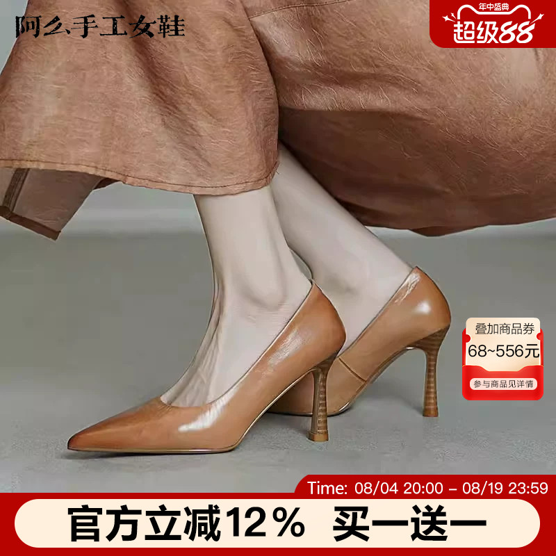 【阿么古纹马皮鞋】水洗马皮气质高跟鞋通勤细跟真皮单鞋2026新款