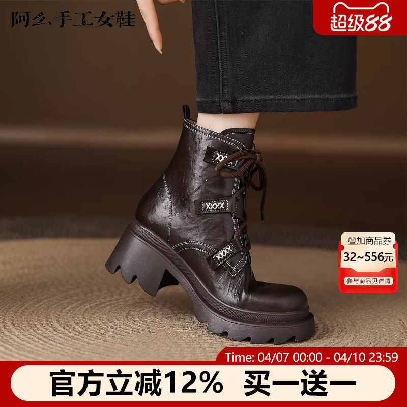 阿么手工女鞋英伦风厚底真皮马丁靴高跟显瘦系带机车高帮短靴