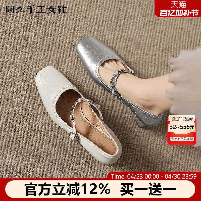 阿么手工女鞋一字带法式珍珠粗跟浅口玛丽珍鞋方头超软2026新款女
