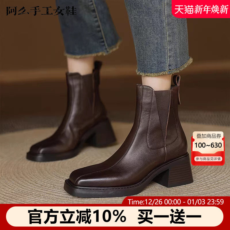 【明星推荐】阿么手工女鞋真皮弹力粗跟切尔西靴复古短靴秋冬新款
