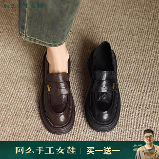 阿么手工女鞋秋季新款真皮乐福鞋厚底百搭宽胖脚圆头小皮鞋4.5CM