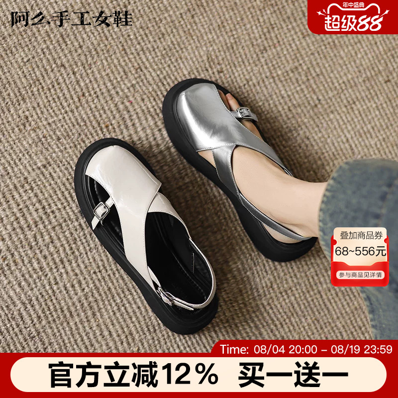 阿么手工女鞋新款机能风真皮凉鞋夏季包趾时尚一脚蹬松糕厚底鞋子