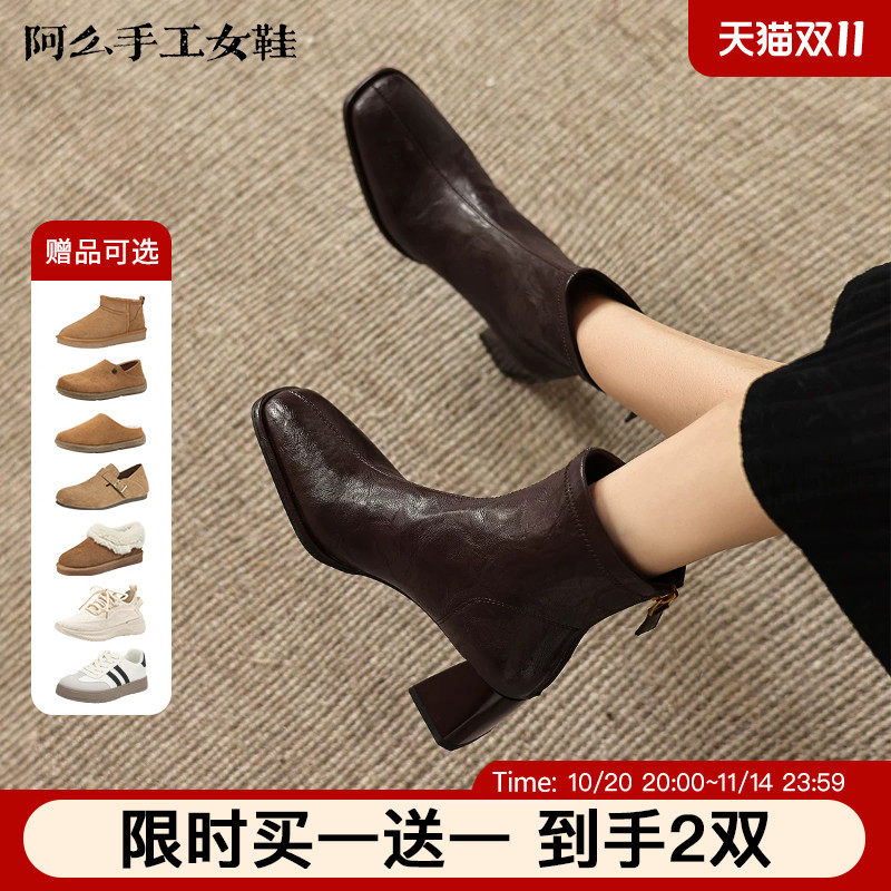 阿么手工女鞋早秋新款复古粗跟短靴显瘦设计感法式方头瘦瘦靴6CM