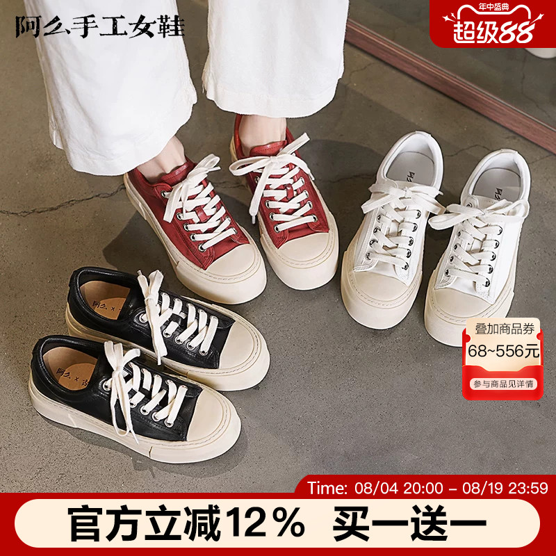 【阿么古纹马皮鞋】厚底低帮系带休闲板鞋女款洋气上档次小白鞋