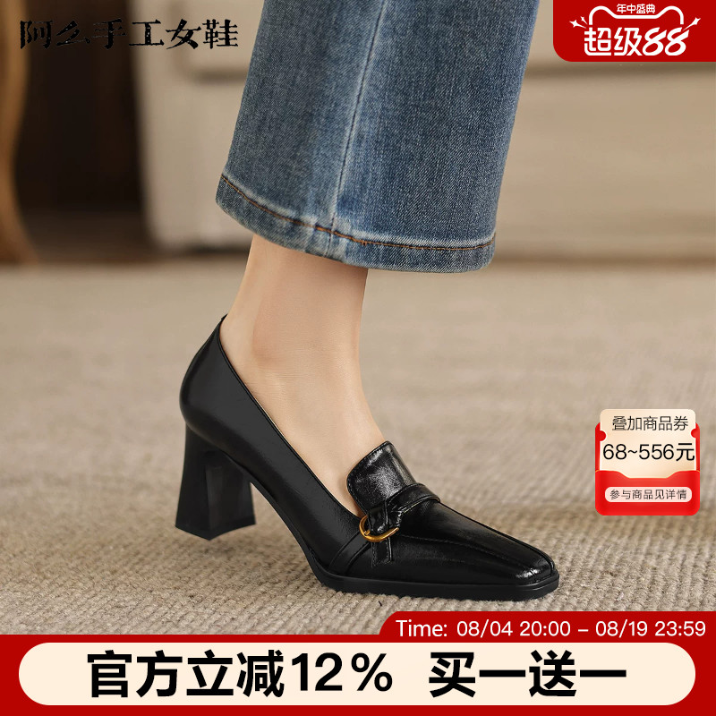 阿么手工女鞋高跟职业一脚蹬通勤单鞋女款2026新款气质乐福鞋7CM