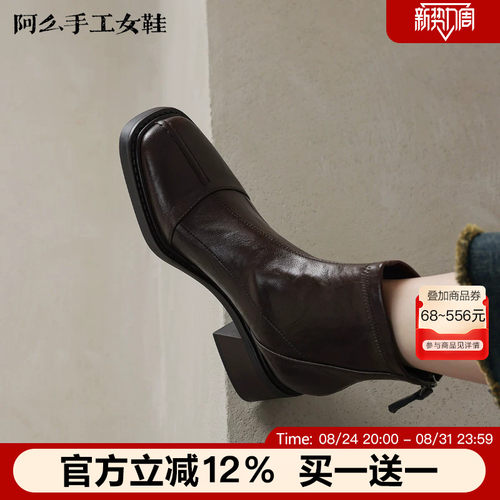阿么手工女鞋软皮软底方头瘦瘦靴后拉链时尚百搭羊皮粗跟秋冬短靴