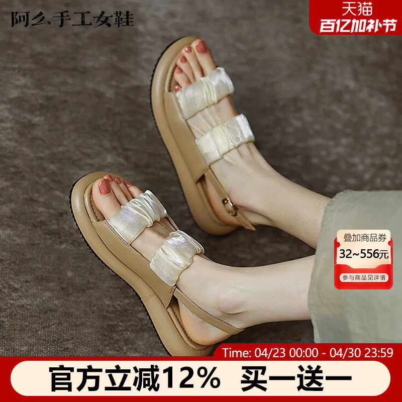阿么手工女鞋百搭休闲软底运动冰丝鞋夏季平底时尚新款凉鞋