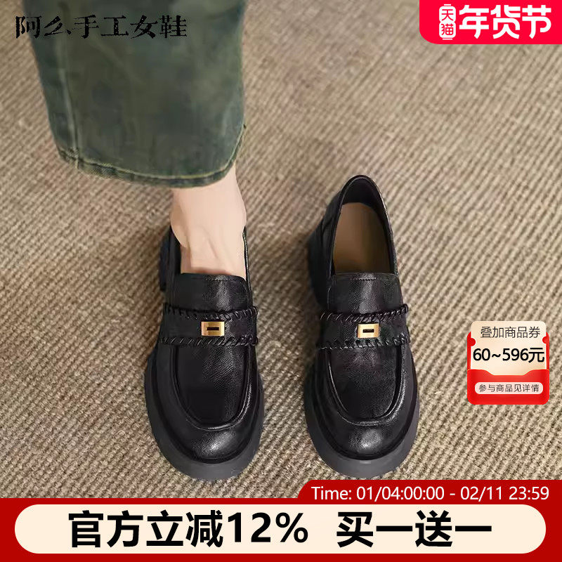 阿么手工女鞋真皮复古英伦风粗跟乐福鞋2026新款深口圆头单鞋春季,女鞋,乐福鞋（豆豆鞋）,淘宝优惠券,粉丝福利购,淘宝优惠卷