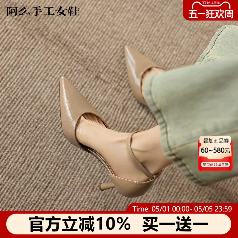 马油羊皮马皮垫阿么手工女鞋一字带细跟高跟鞋女2026夏季新款凉鞋