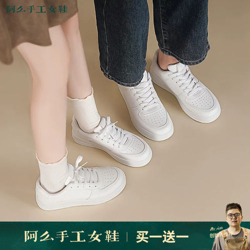 阿么手工女鞋厚底新款情侣小白鞋2026春季百搭软底舒适系带板鞋