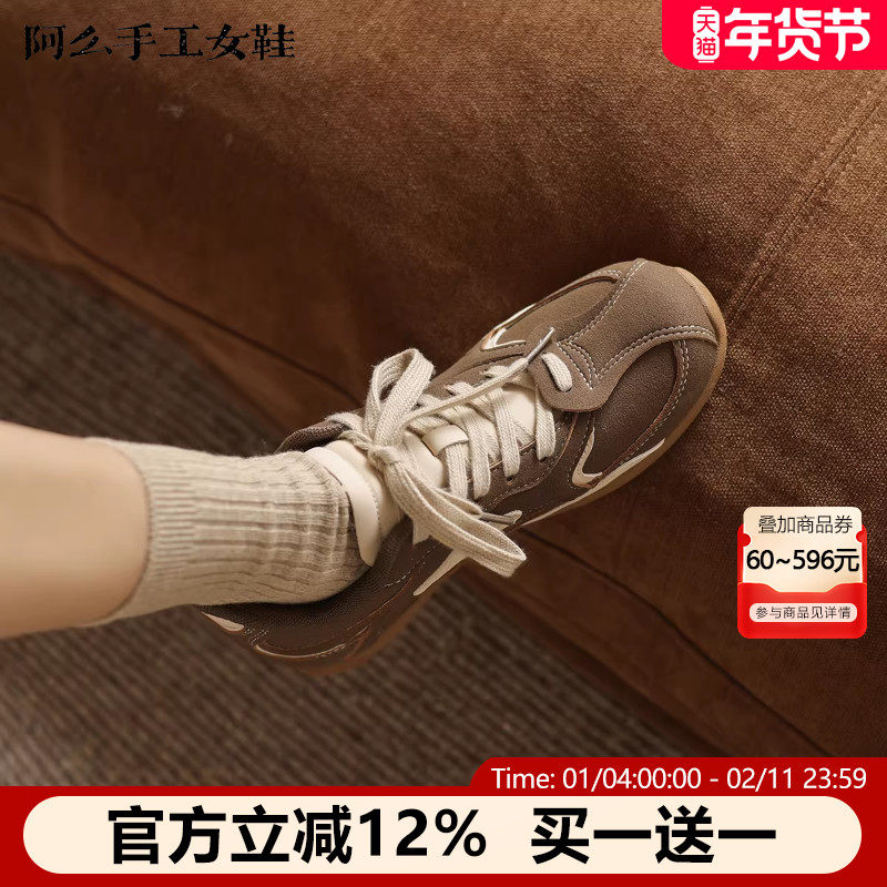阿么手工女鞋复古德训鞋女款2026新款潮流百搭平底系带休闲阿甘鞋,女鞋,德训鞋,淘宝优惠券,粉丝福利购,淘宝优惠卷