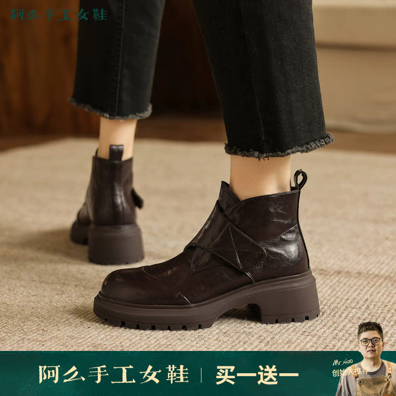 阿么手工女鞋厚底魔术贴小个子英伦风短靴女5.5CM洋气百搭不累脚
