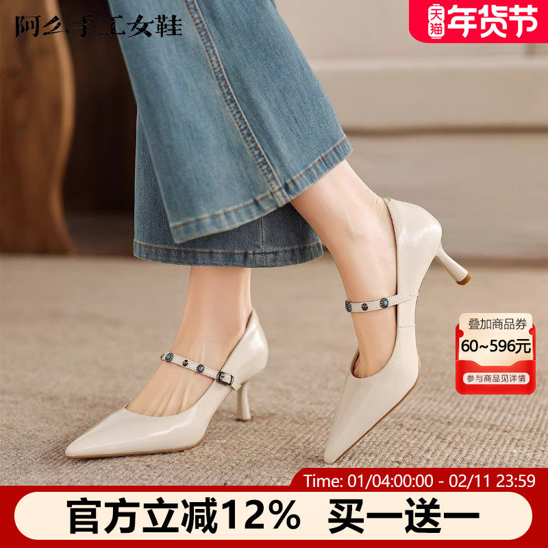 阿么手工女鞋法式细跟一字带尖头高跟鞋6.5CM春季新款浅口单鞋女,女鞋,玛丽珍鞋,淘宝优惠券,粉丝福利购,淘宝优惠卷