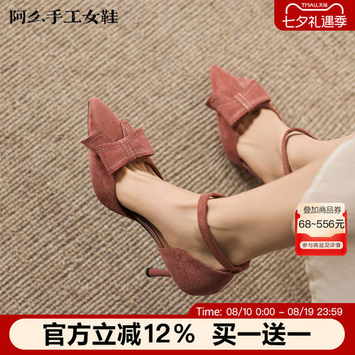 阿么手工女鞋法式尖头蝴蝶结通勤细跟高跟鞋一字带不累脚软底凉鞋