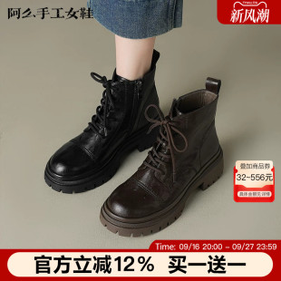 阿么手工女鞋秋冬新款真皮系带马丁靴轻便不累脚厚底百搭粗跟短靴
