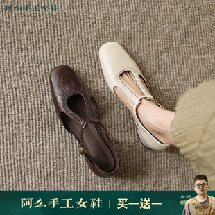 阿么手工女鞋方头编织凉鞋粗跟法式夏季2026新款浅口复古玛丽珍鞋