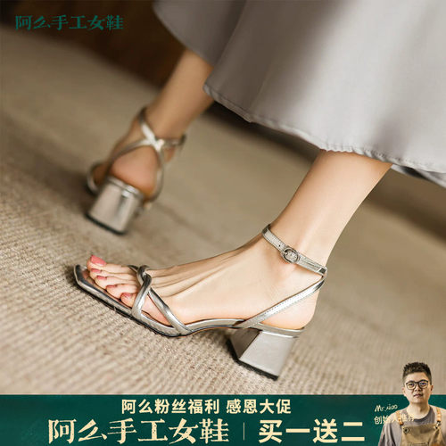阿么手工女鞋一字带后绊带凉鞋夏季外穿法式仙女风露趾粗跟鞋子