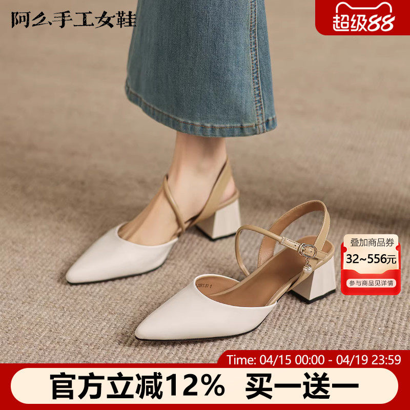阿么手工女鞋包头粗跟凉鞋女夏季外穿超软不累脚5CM一字带高跟鞋