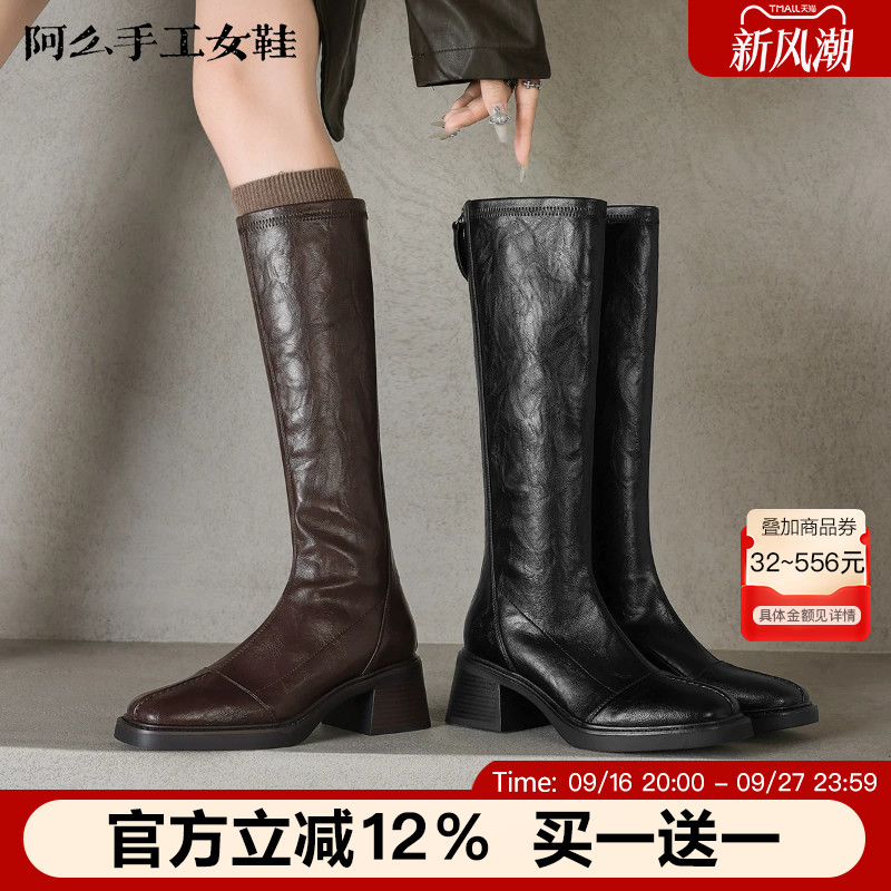 阿么手工女鞋秋冬粗跟弹力长靴女小个子百搭显瘦不过膝高筒靴6CM