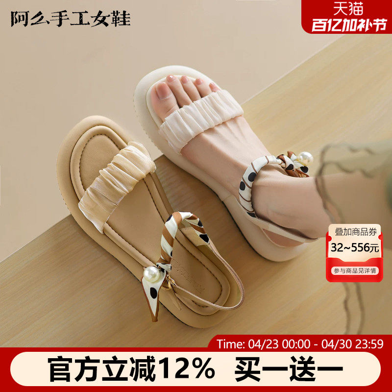 阿么手工女鞋百搭真皮夏季2026新款平底凉鞋一字带时尚沙滩鞋女款