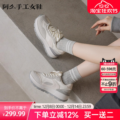 阿么手工女鞋秋季厚底透气老爹鞋女款增高显瘦流行系带休闲鞋4CM
