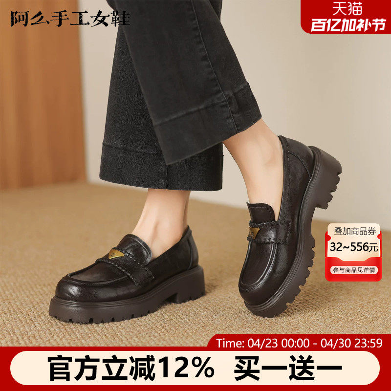 阿么手工女鞋一脚蹬厚底增高乐福鞋不累脚通勤2026年时尚百搭单鞋