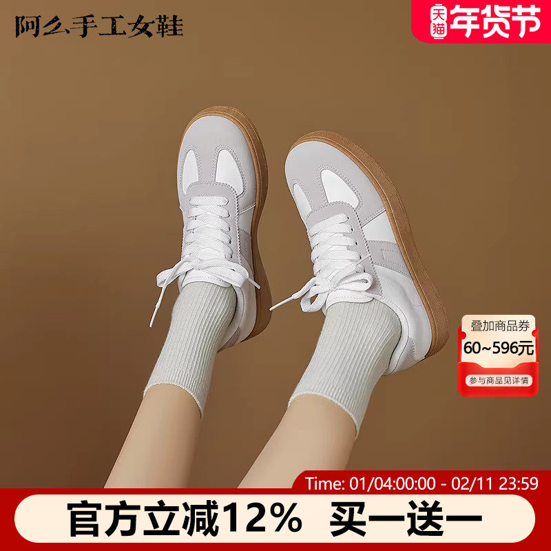 阿么手工女鞋时尚百搭德训鞋2026新款系带运动鞋2CM厚底休闲板鞋,女鞋,德训鞋,淘宝优惠券,粉丝福利购,淘宝优惠卷