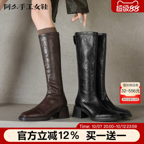 阿么手工女鞋秋冬粗跟弹力长靴女小个子百搭显瘦不过膝高筒靴6CM