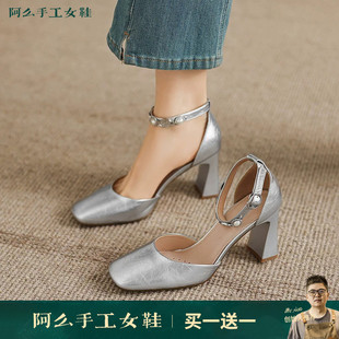 阿么手工女鞋珍珠一字带高跟鞋2026新款银色真皮镂空夏季粗跟凉鞋