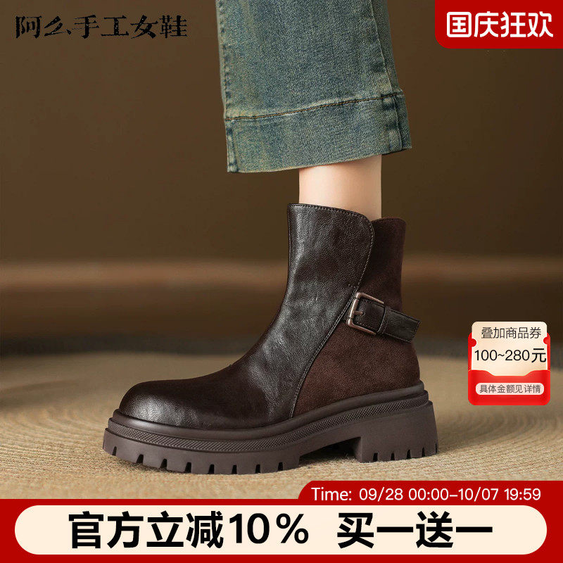 阿么手工女鞋小众厚底复古拼接短靴皮带扣新款秋冬棕色百搭时装靴