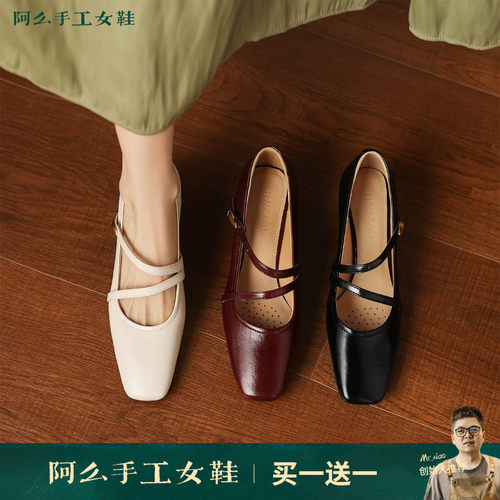 阿么手工女鞋法式粗跟玛丽珍鞋2026新款方头浅口单鞋配裙子新款女