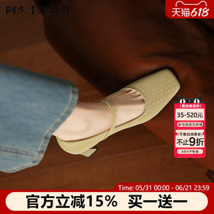 阿么手工女鞋一字带编织真皮高跟鞋女不累脚法式马皮垫小方头单鞋