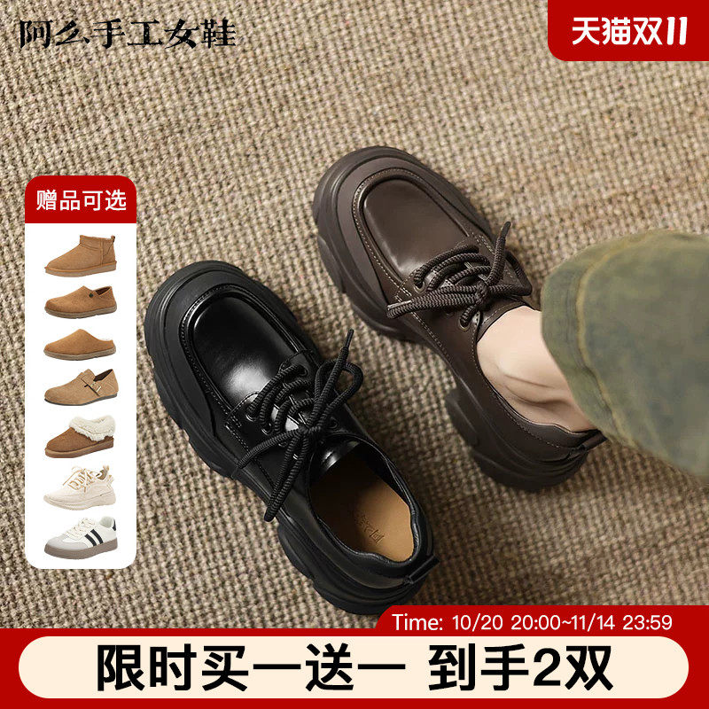 阿么手工女鞋系带小皮鞋女松糕底增高2026新款百搭舒适甜酷乐福鞋