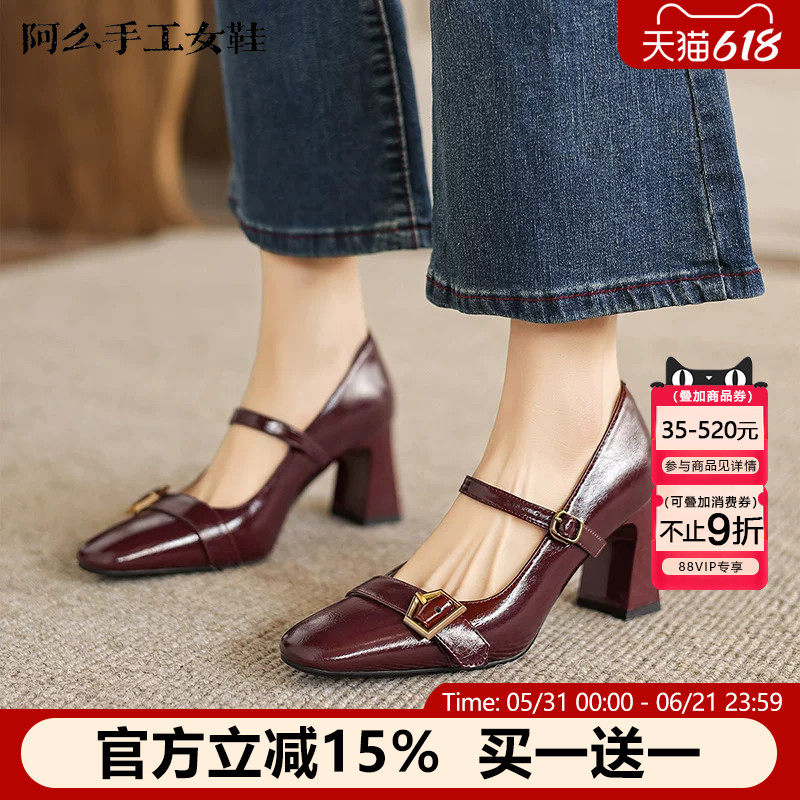 阿么手工女鞋方头复古一字带粗跟高跟鞋皮带扣百搭气质单鞋女7CM