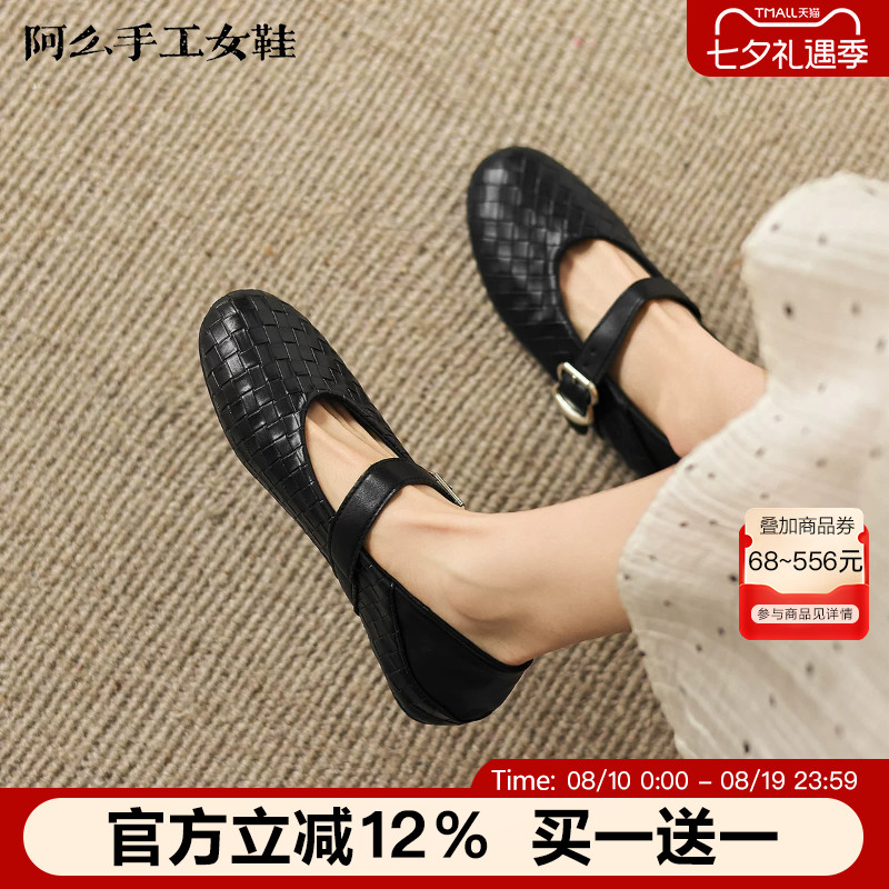 阿么手工女鞋夏季通勤百搭编织玛丽珍鞋超软平底休闲单鞋女款1CM
